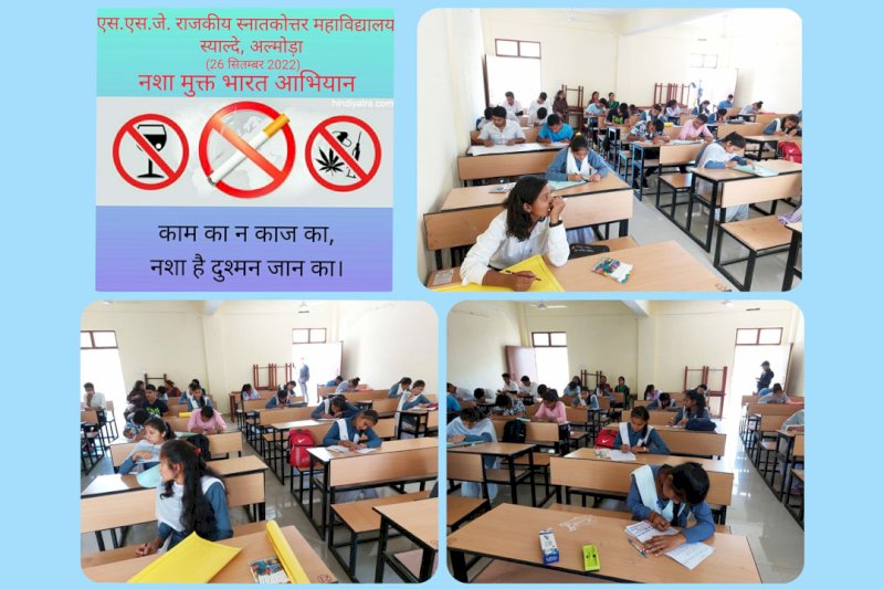 Drug Free India Campaign