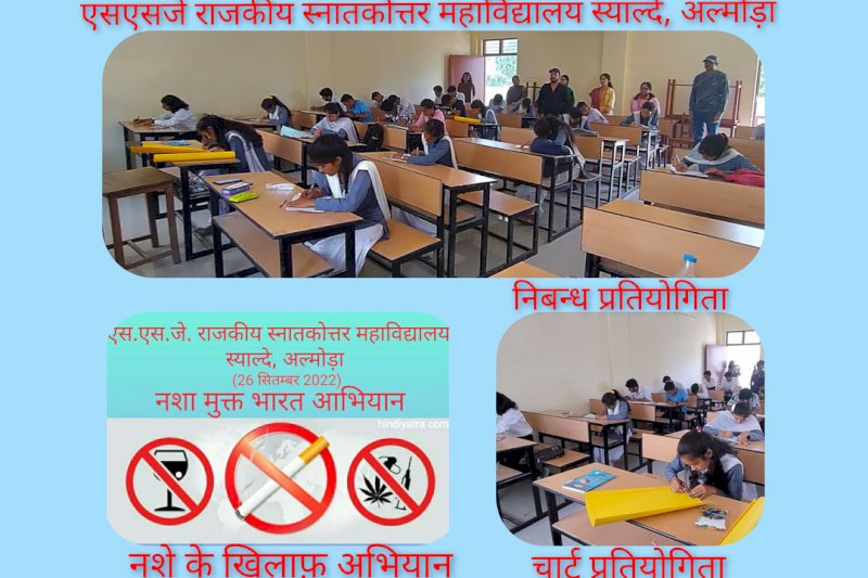 Drug Free India Campaign
